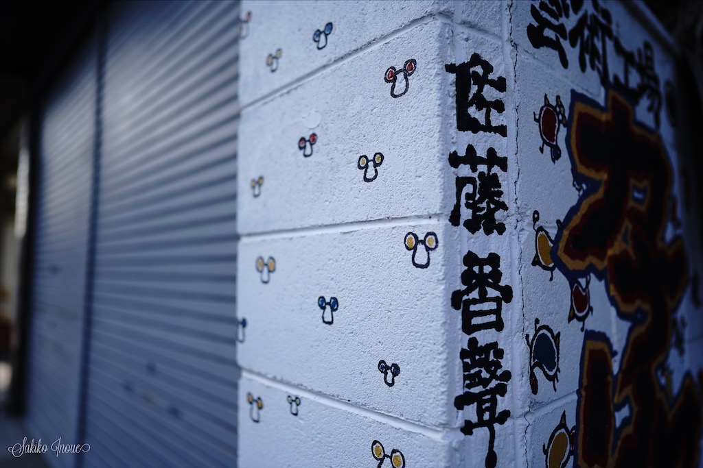 kitakagaya